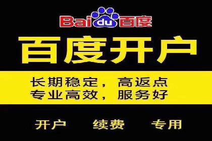 百度竞价推广公司案例：餐饮行业线上线下联动